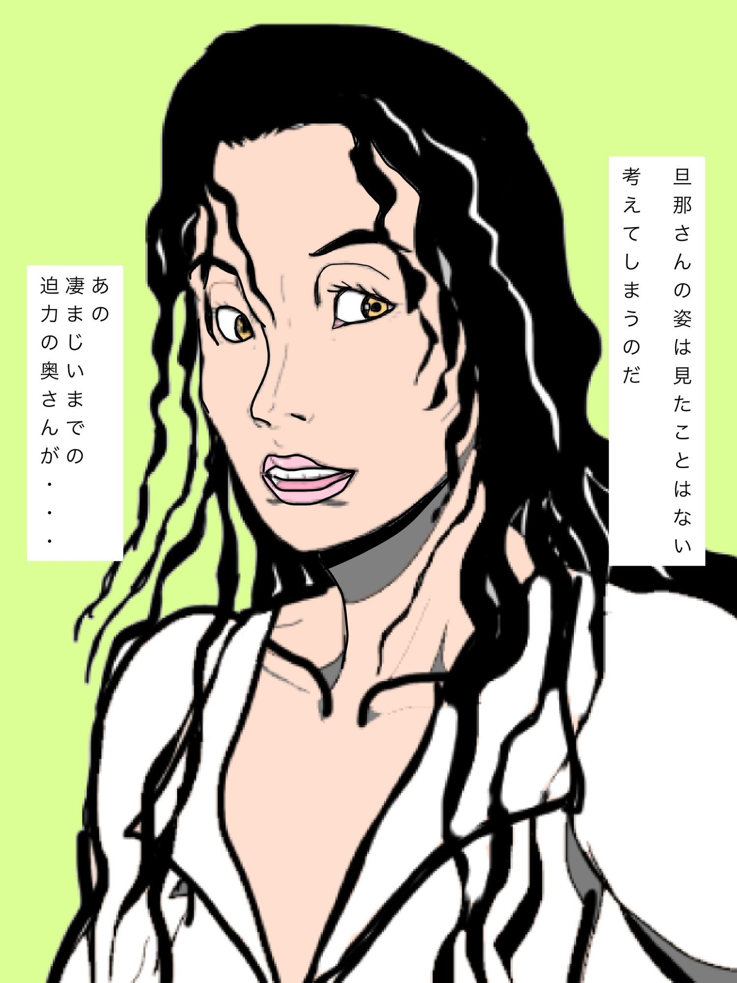 あの奥さんのポテンシャルを引き出せる男はいるのだろうか？