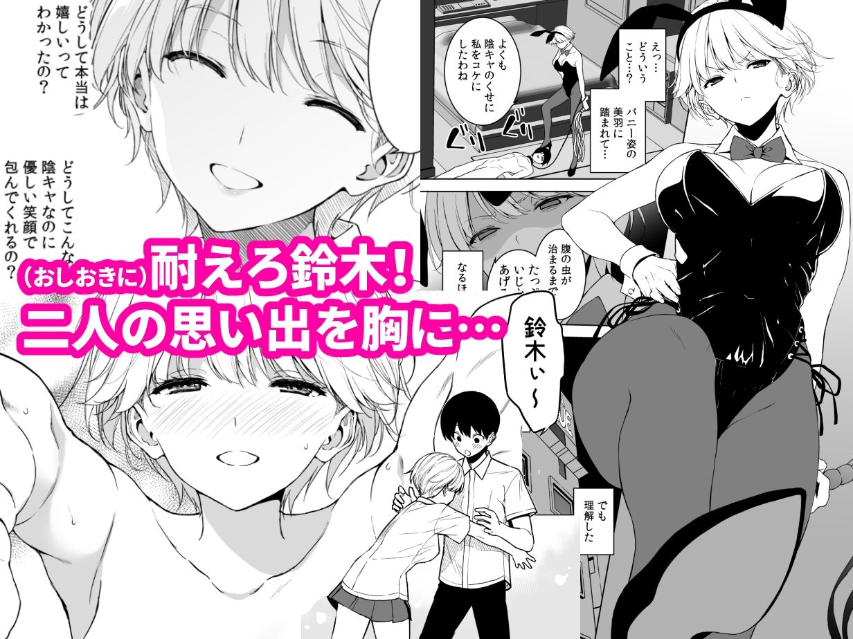 美乳の彼女がいるのに体操部の爆乳が誘ってくる4