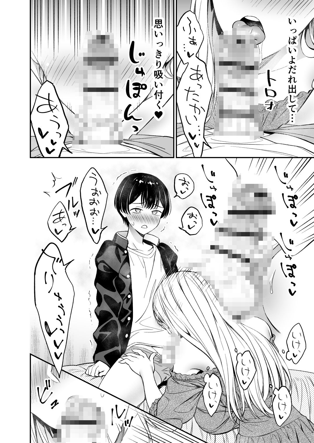 秘密のギャルショタsummerRe