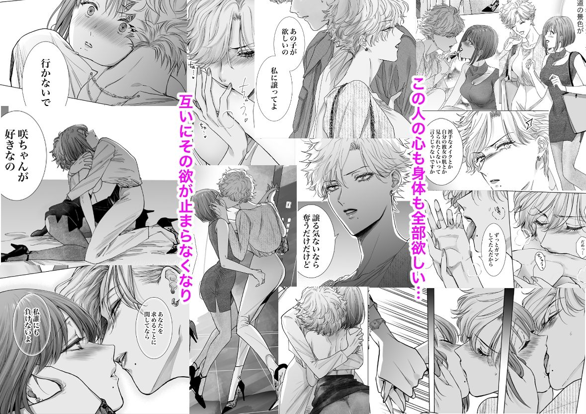 ノンケ女、レズビアン人妻にNTRます。総集編2