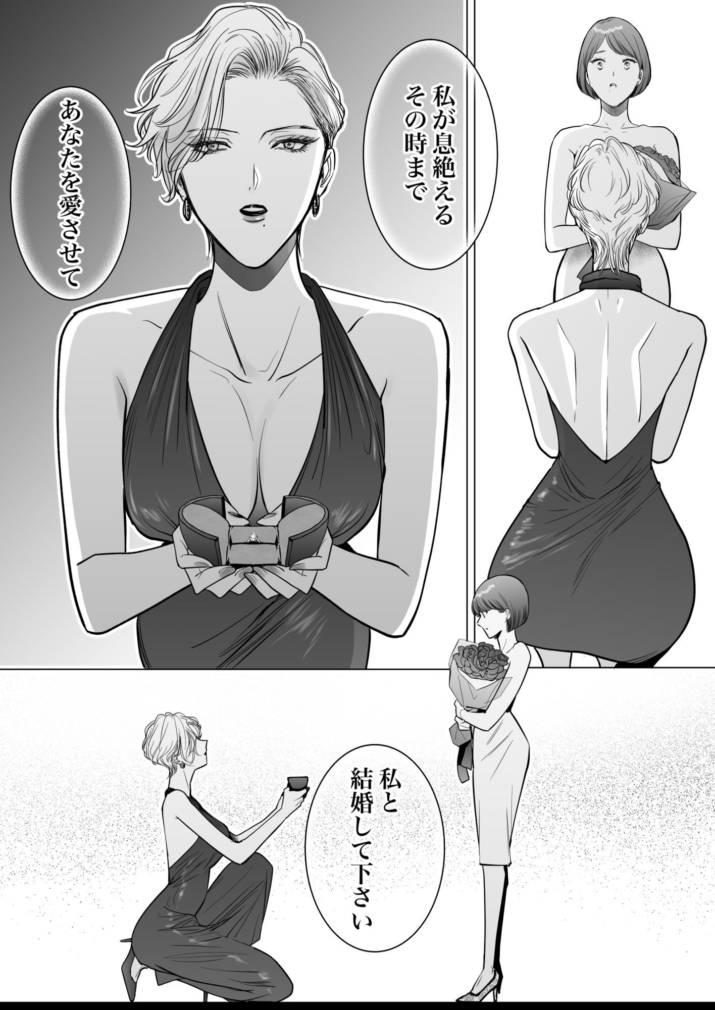 ノンケ女、レズビアン人妻にNTRます。総集編2