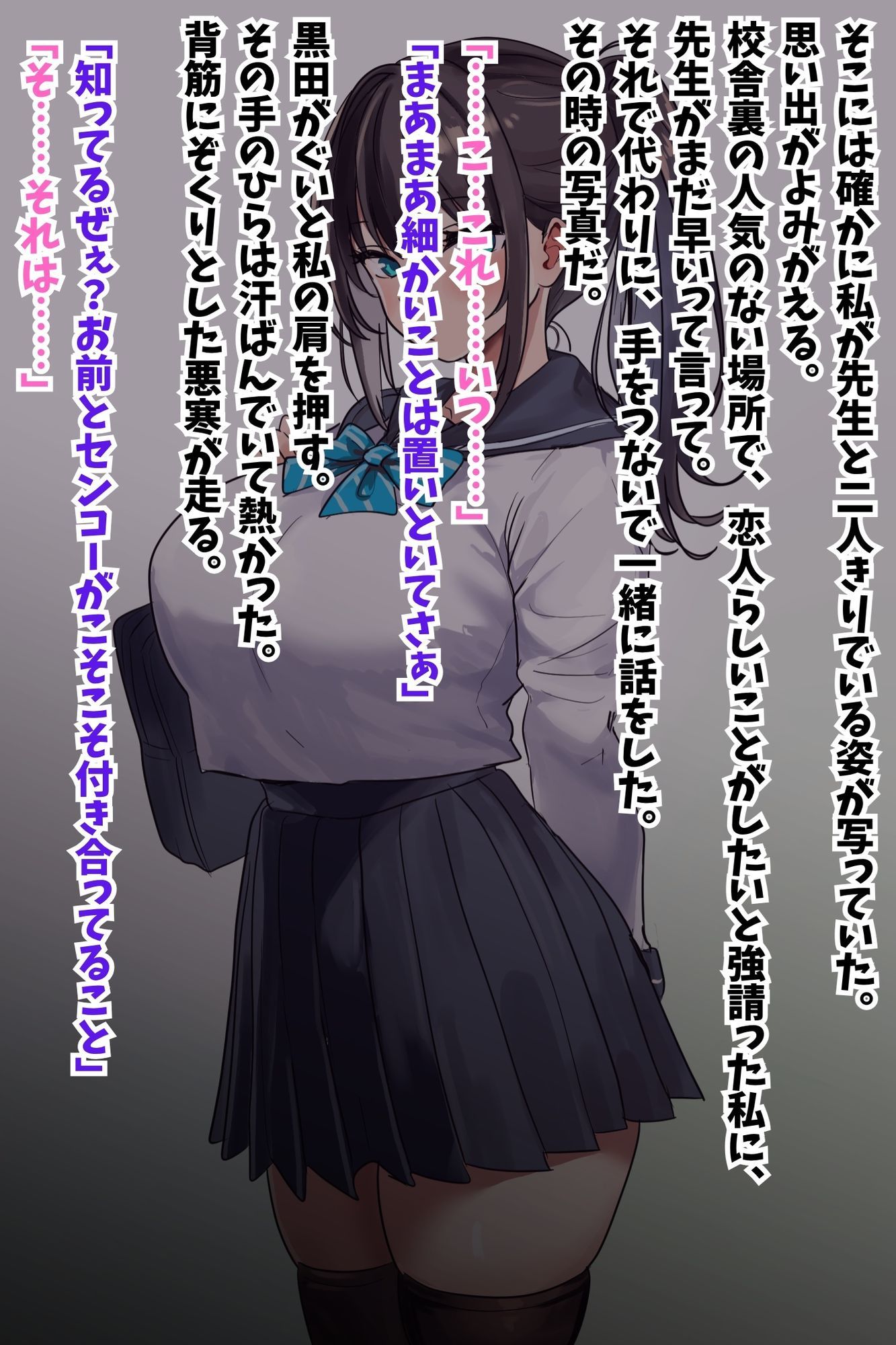 【優等生委員長NTR】先生との秘密の恋愛がバレて不良生徒の性処理オナホ堕ち