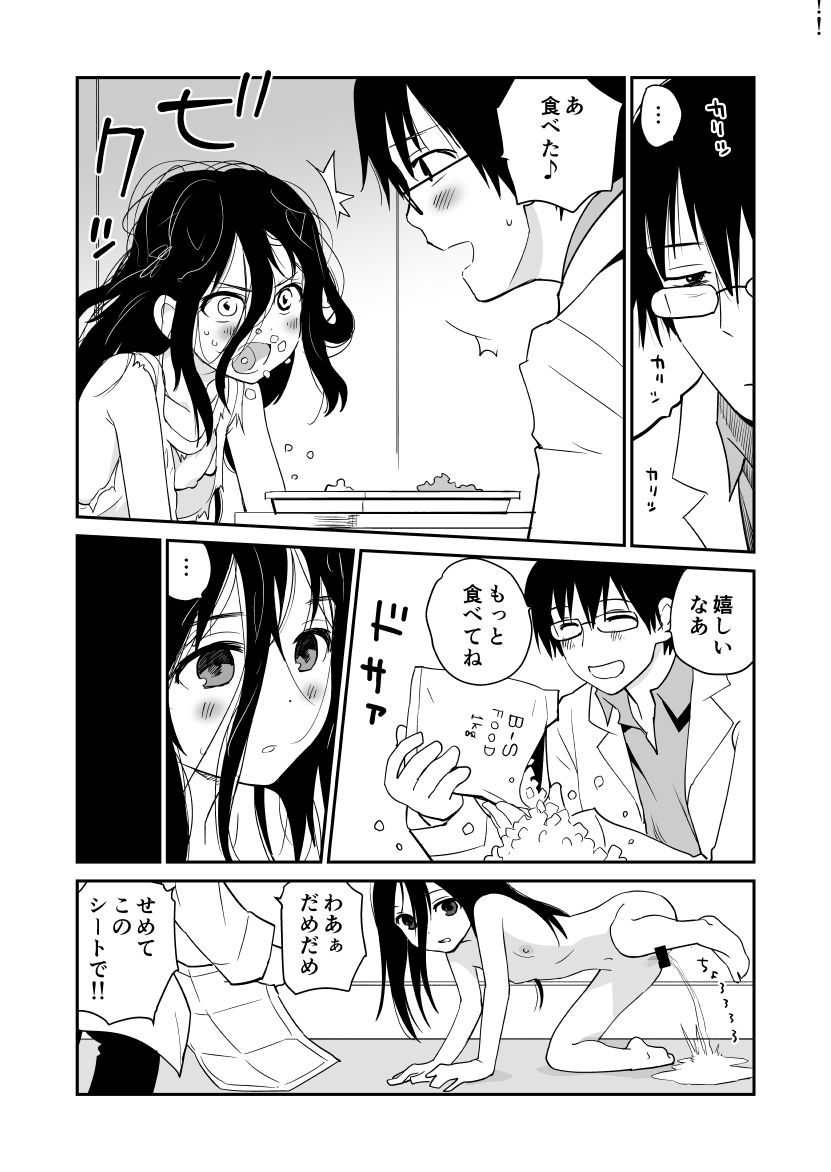 狼少女と暮らす博士
