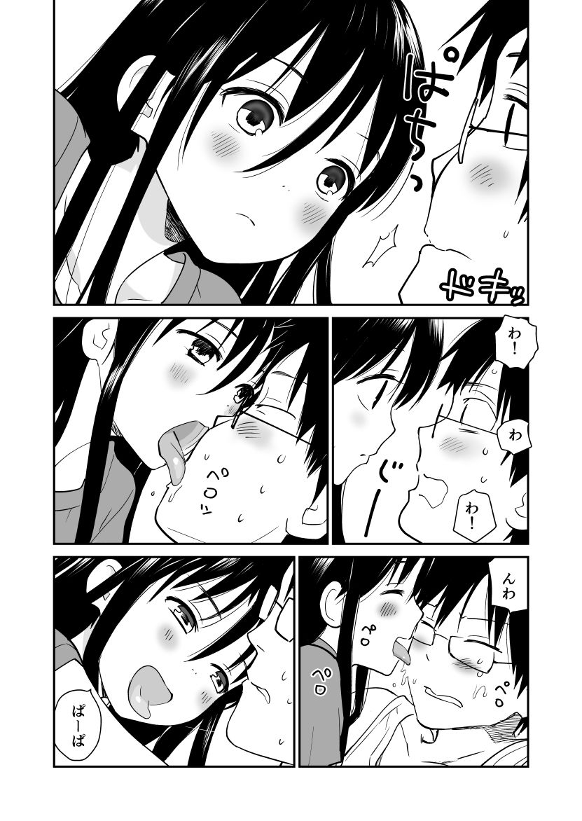 狼少女と暮らす博士