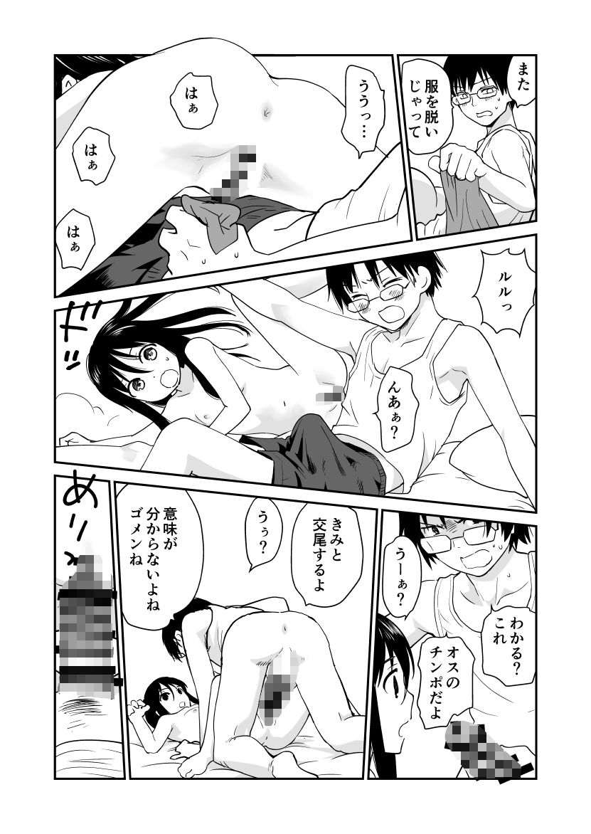 狼少女と暮らす博士