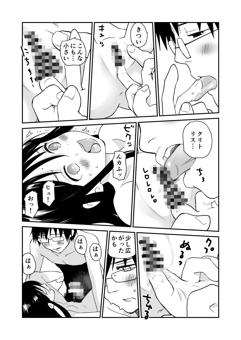 狼少女と暮らす博士