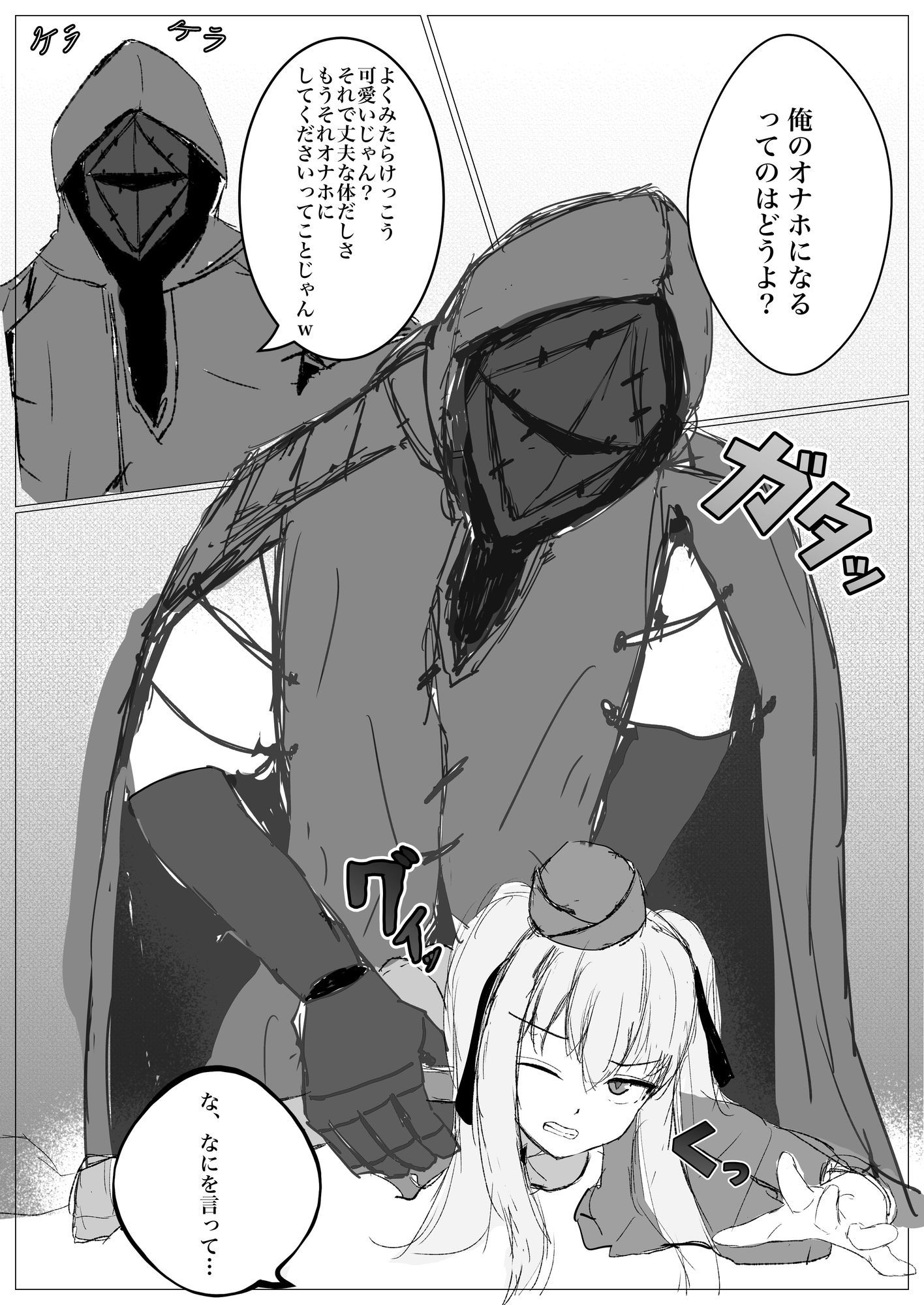 レイシア少佐の苦難