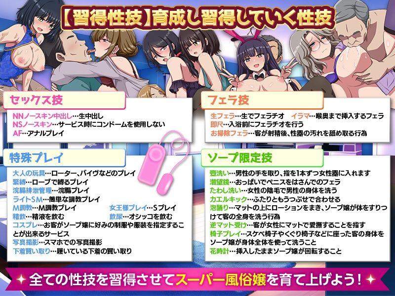 家出娘を集めて風俗店を作ってみた！ 風俗店経営シミュレーション