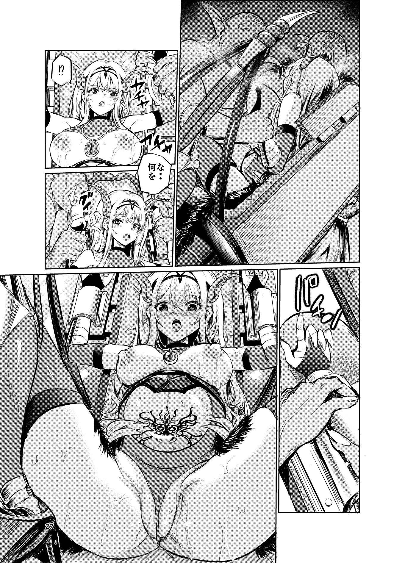 狂乱の討伐姫ダリア7