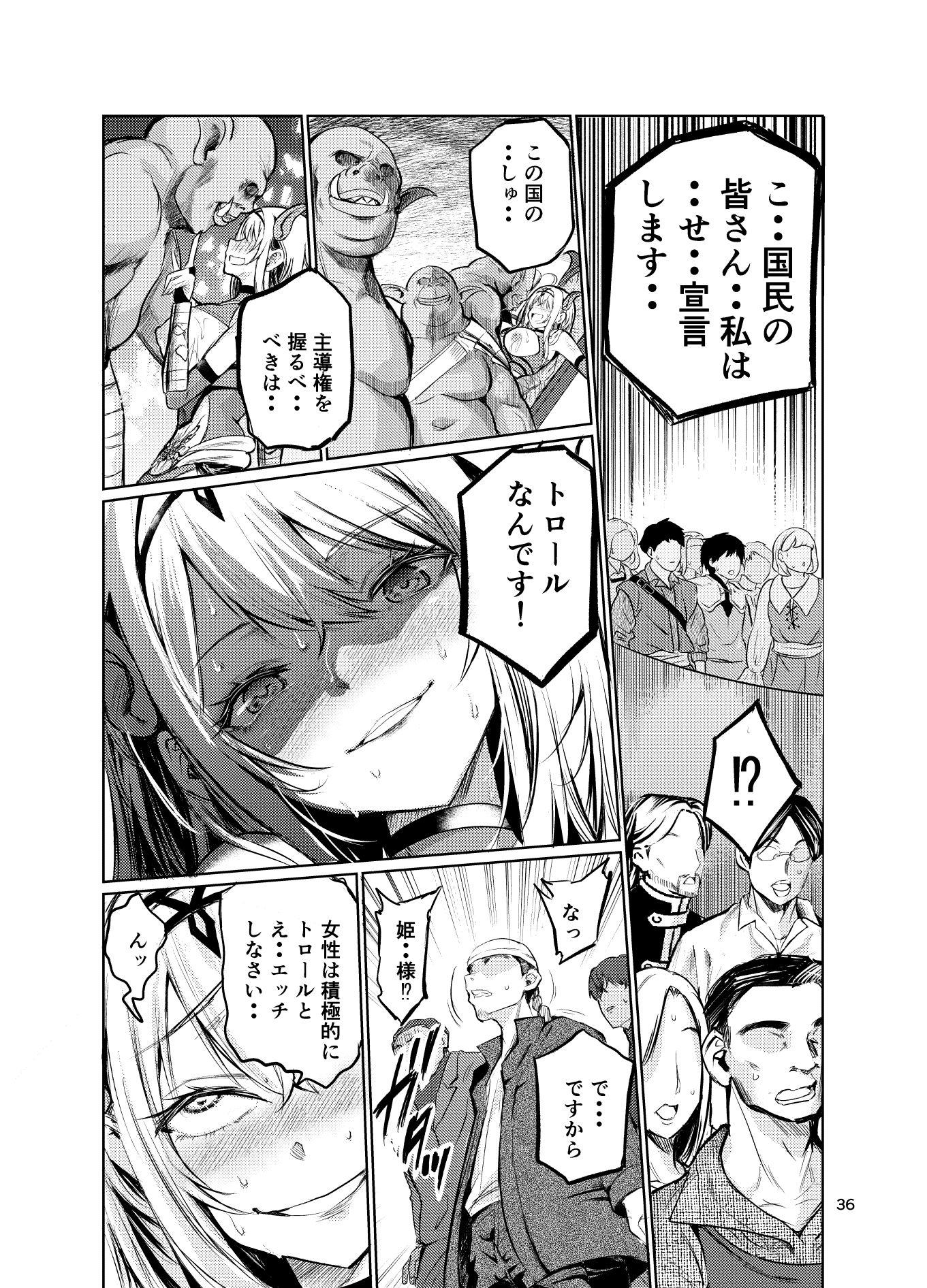 狂乱の討伐姫ダリア7