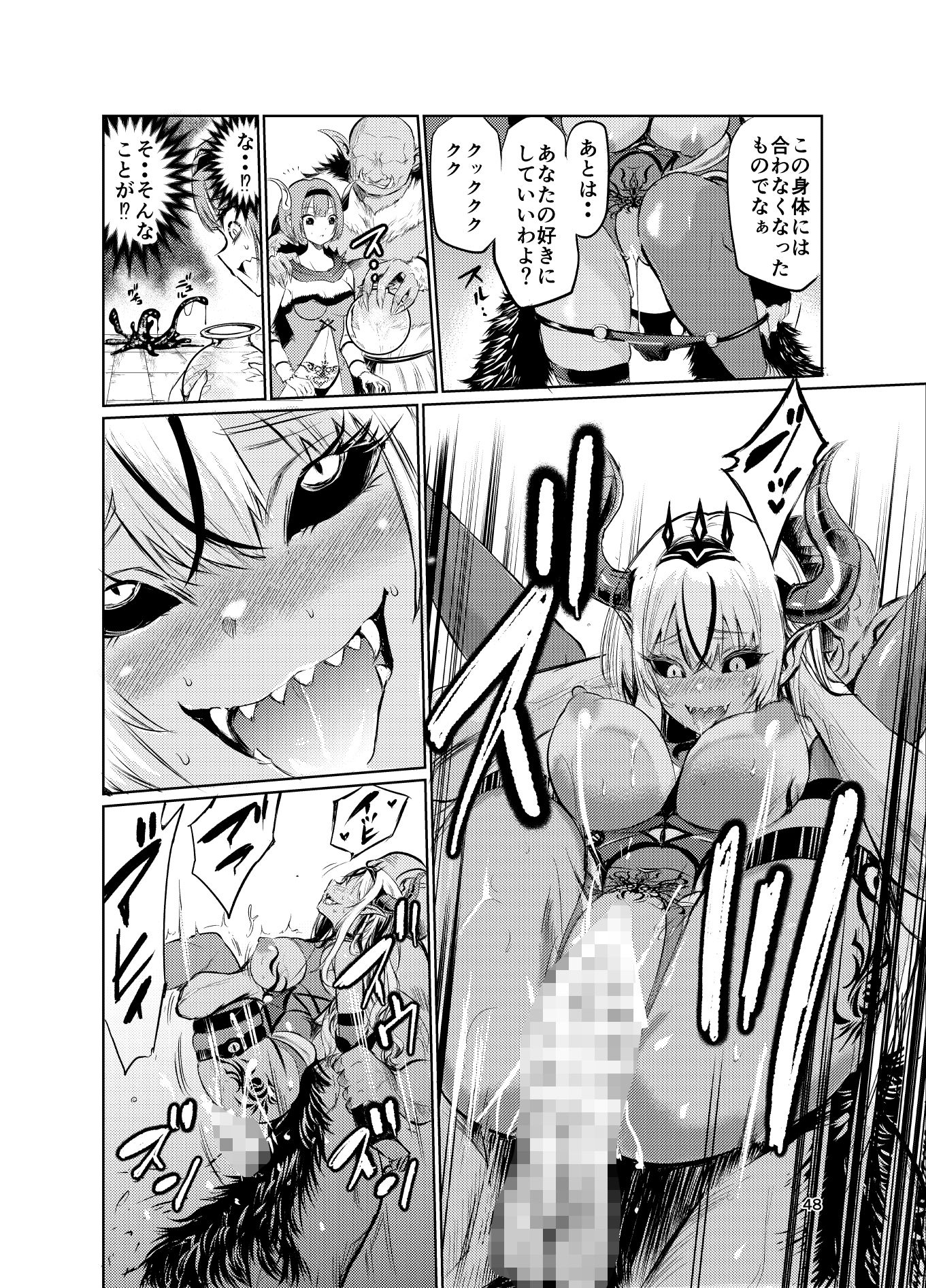 狂乱の討伐姫ダリア7