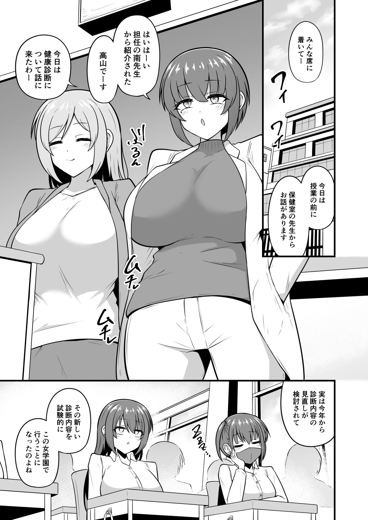 明日の健康診断は…検尿・検潮・アナルゼリー！！