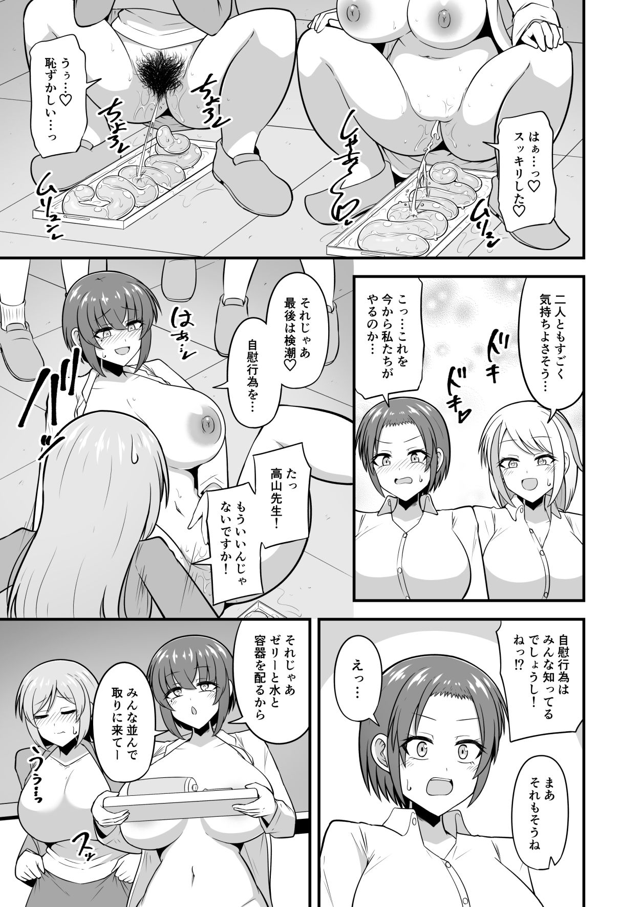 明日の健康診断は…検尿・検潮・アナルゼリー！！