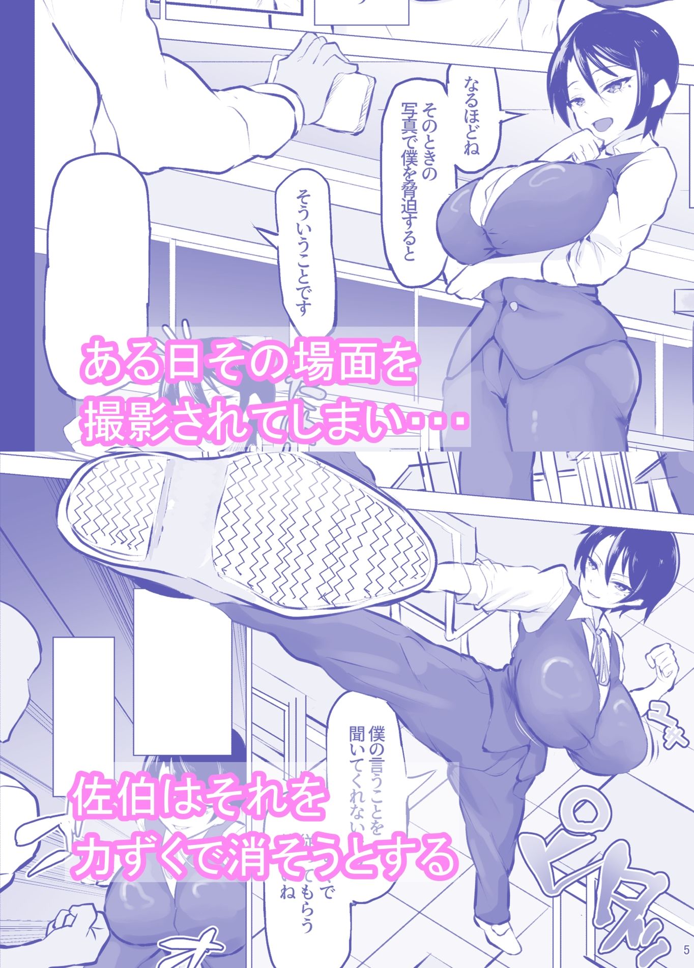 王子様系女子が雌に堕ちるまで