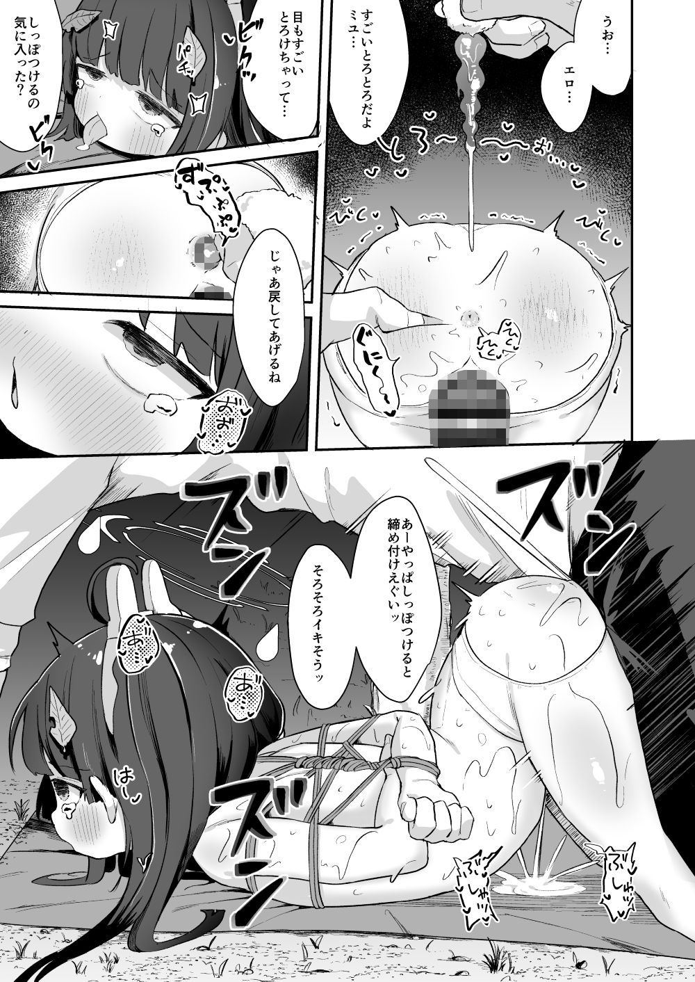 尾を振る兎は縛られる