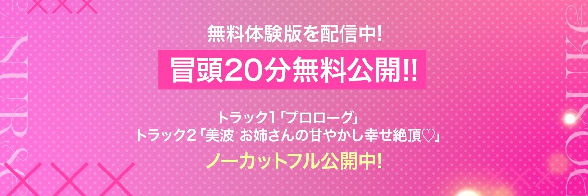 【ナース×搾精】ドスケベナースたちにねっとり搾られ乳淫性活【金玉爆発】