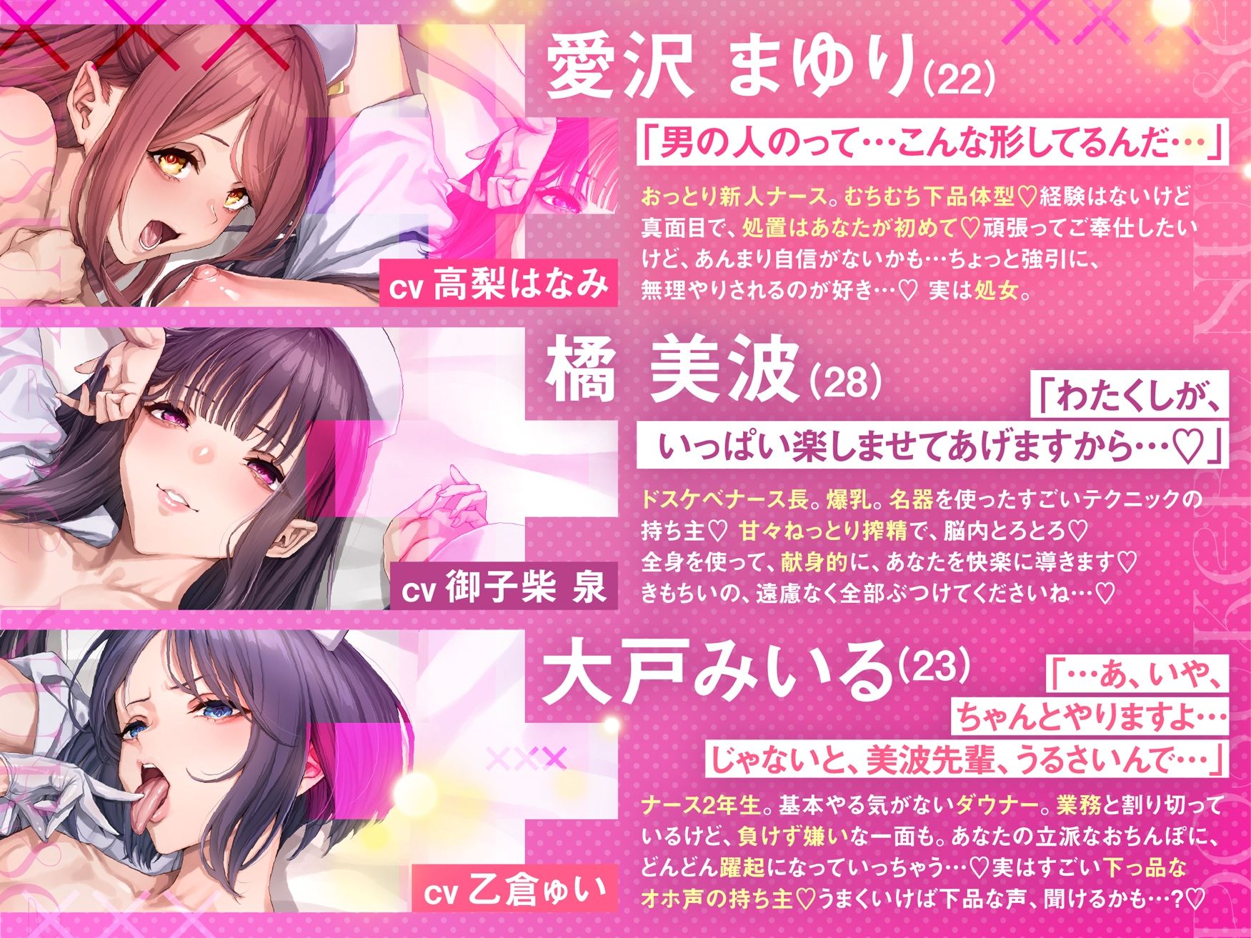 【ナース×搾精】ドスケベナースたちにねっとり搾られ乳淫性活【金玉爆発】