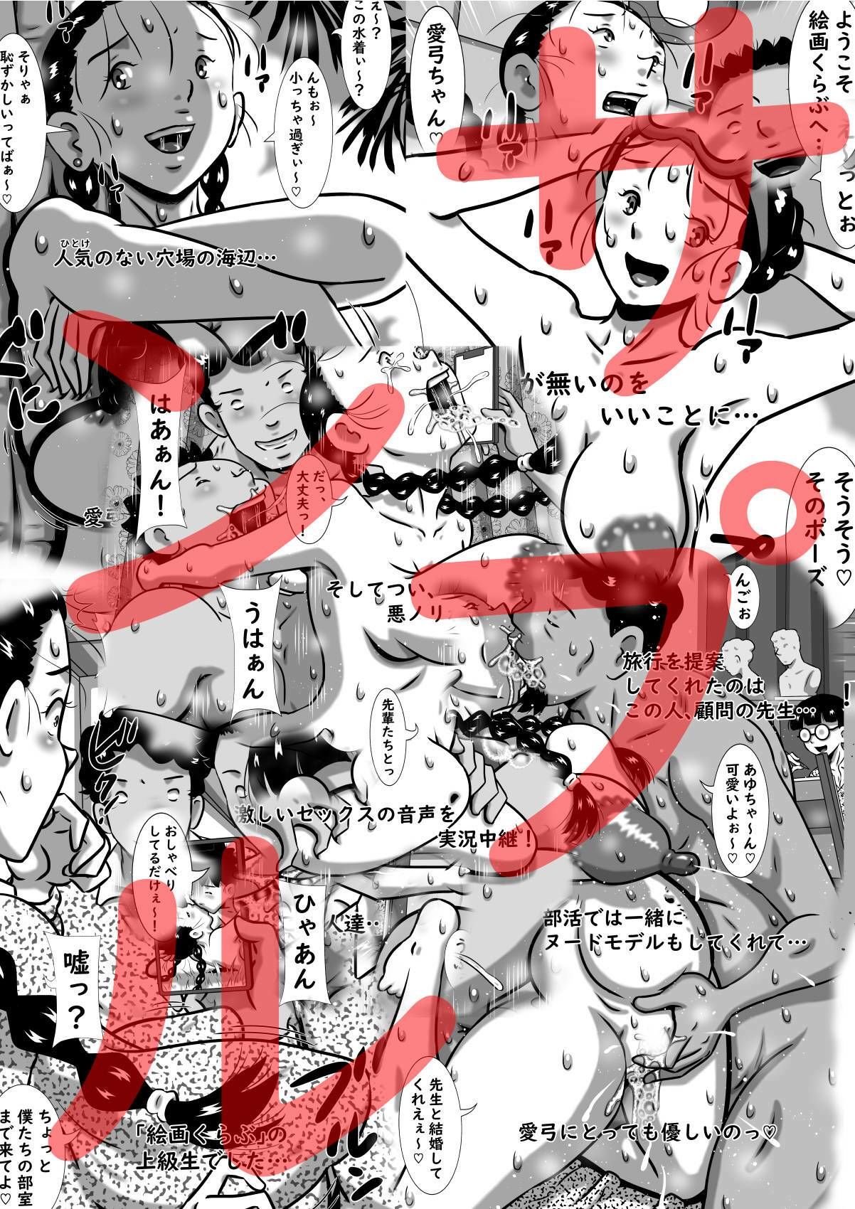 お兄ちゃんゴメンね！愛弓（あゆみ）、おっきい人の方が好きっ！