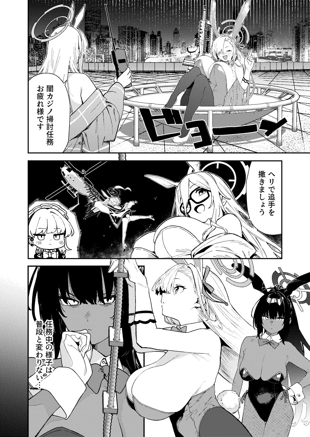 壊れたアスナ2