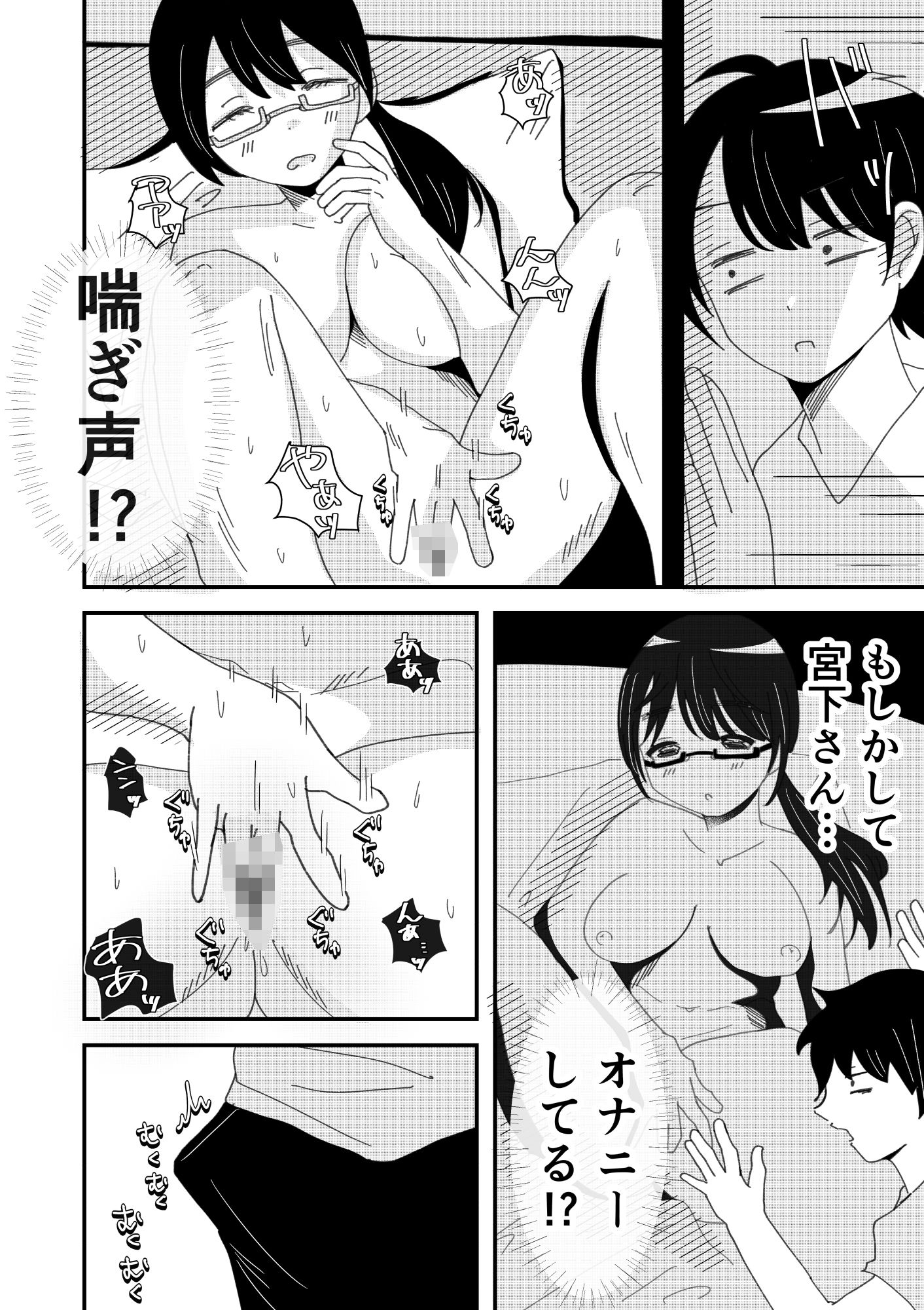 オナ好きの眼鏡女子は喘ぎ声がうるさい