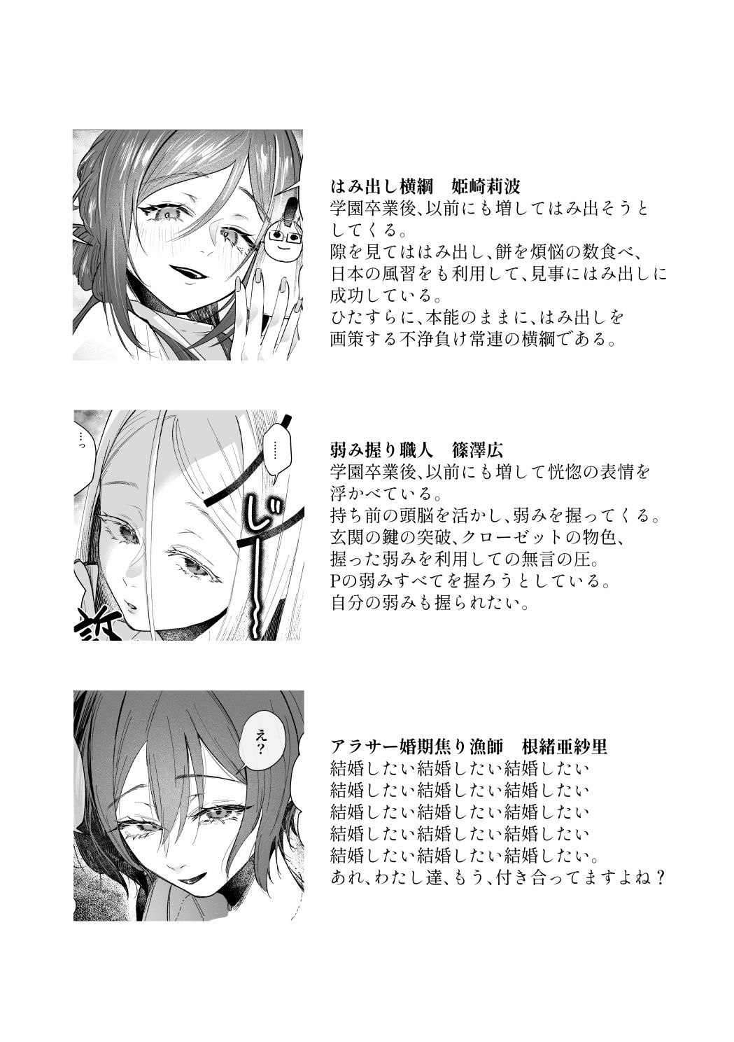 三位参体