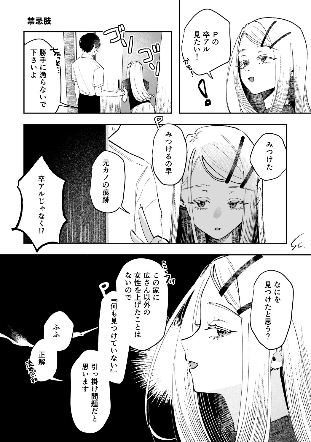 三位参体