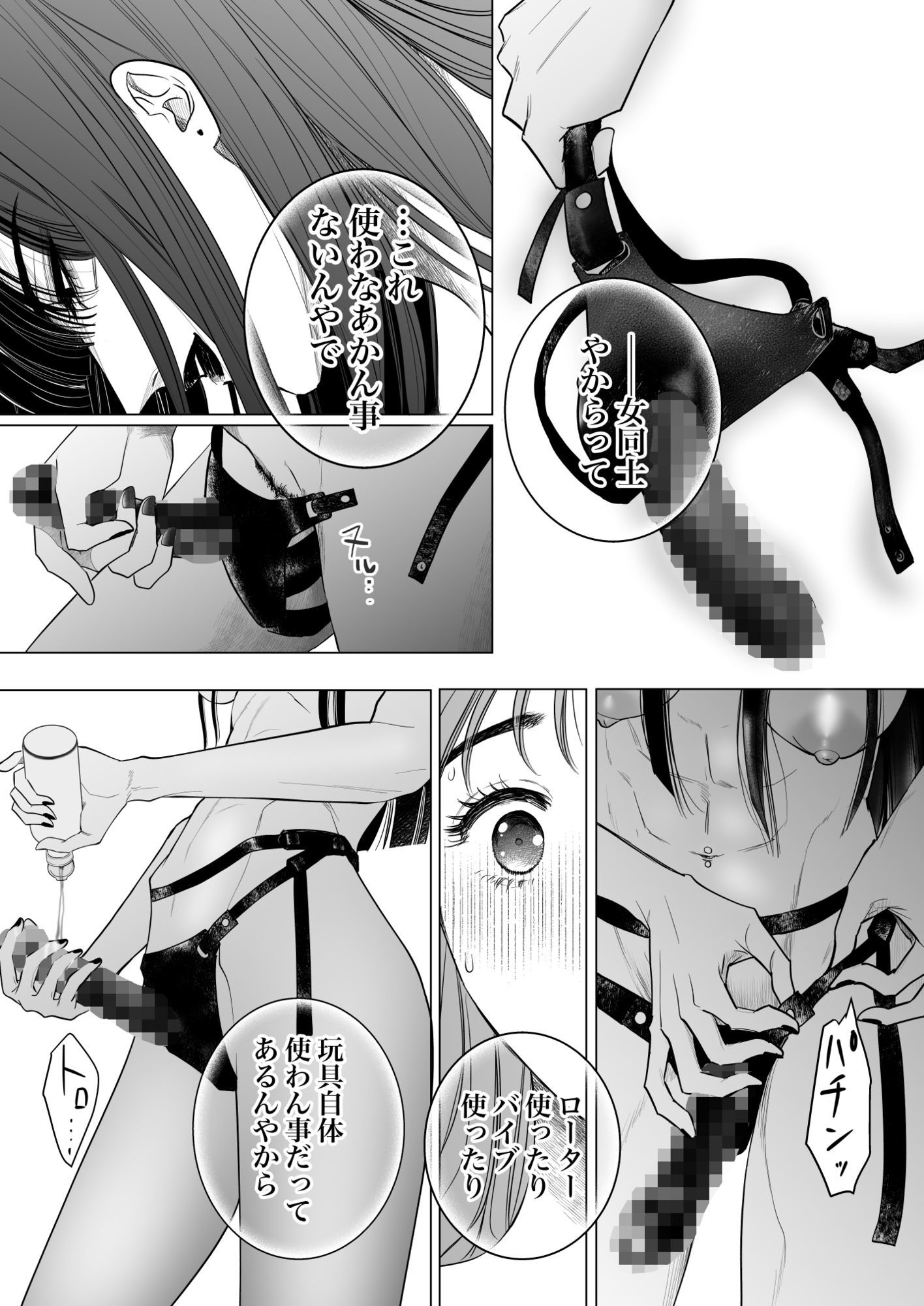ノンケ女、和服人妻に狙われてます。