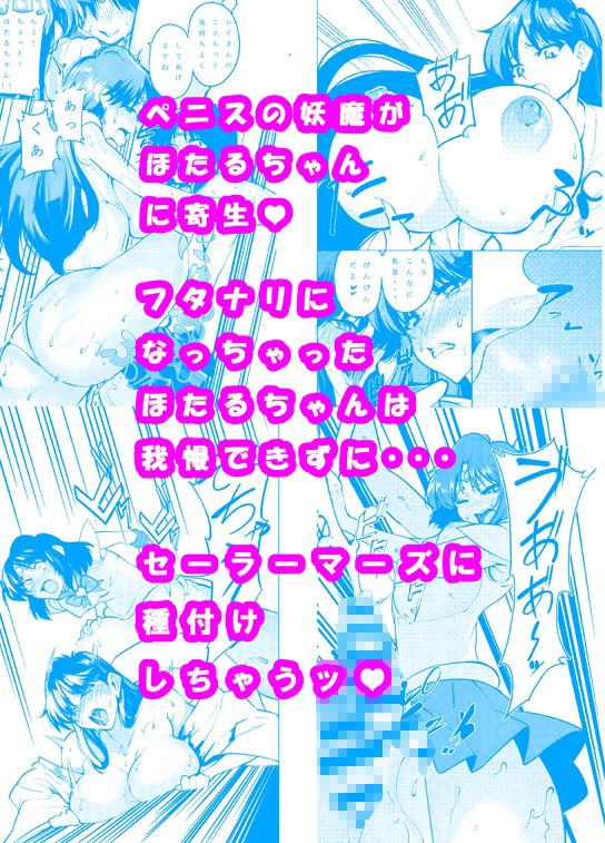 フタナリサターンくちょくちょぬちょぬちょシンドローム