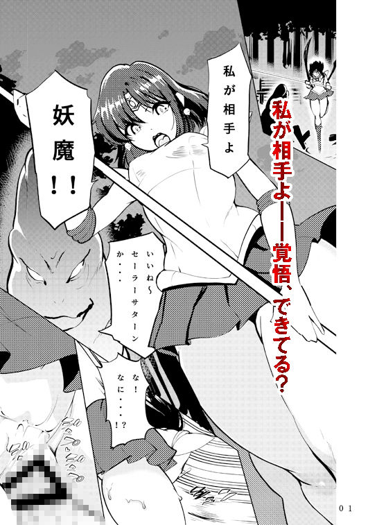 フタナリサターンくちょくちょぬちょぬちょシンドローム
