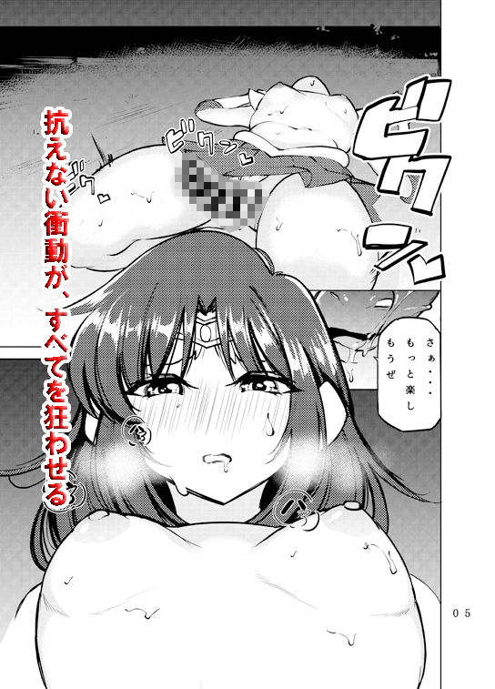 フタナリサターンくちょくちょぬちょぬちょシンドローム
