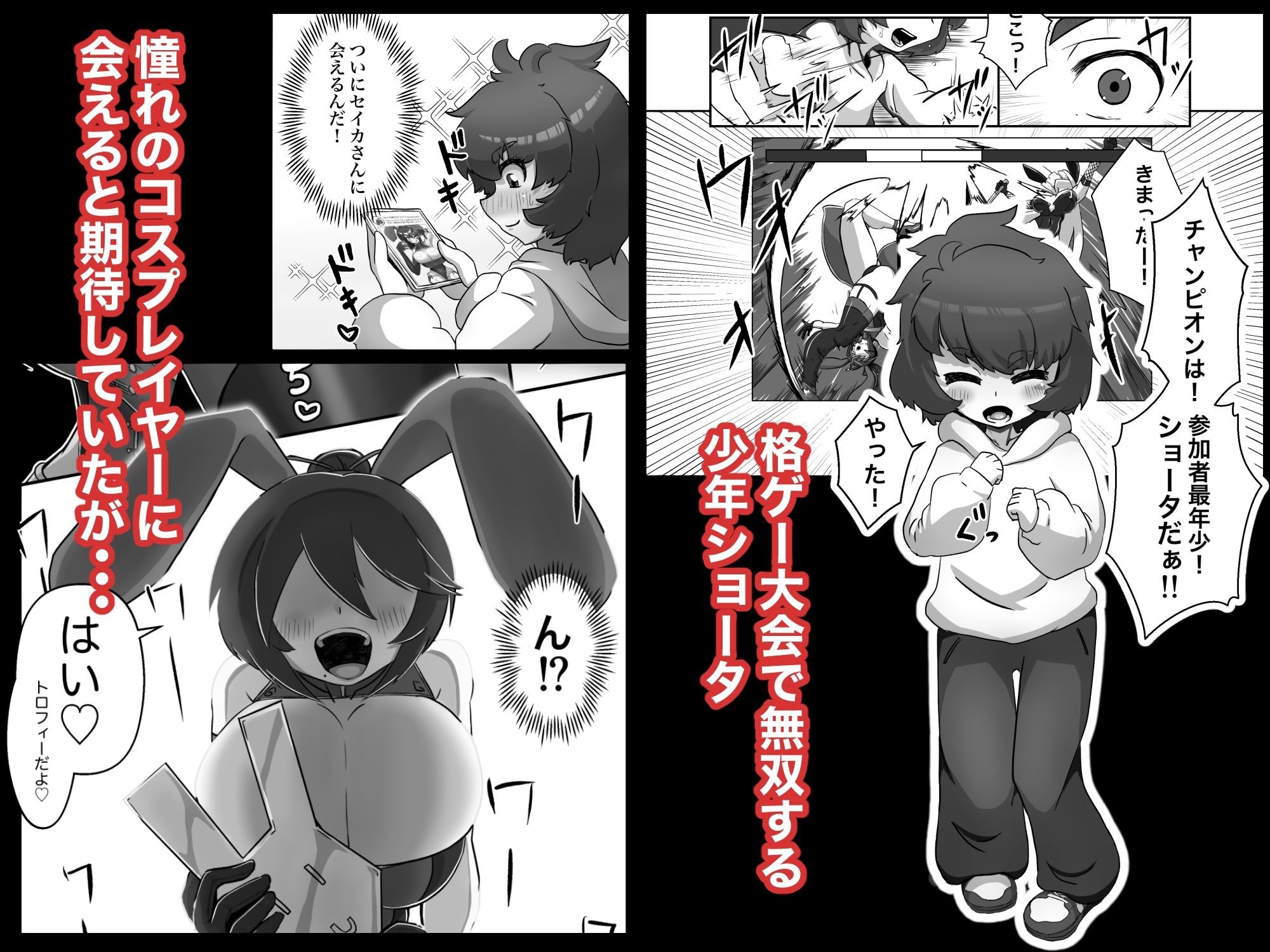 コスプレイヤーのお姉さんに会ってみたらいろいろとデッカかった話