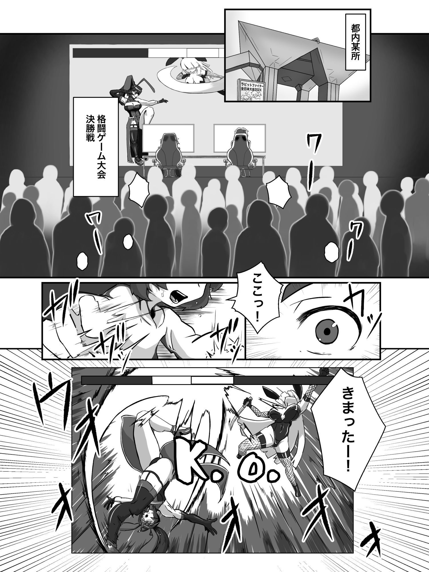 コスプレイヤーのお姉さんに会ってみたらいろいろとデッカかった話