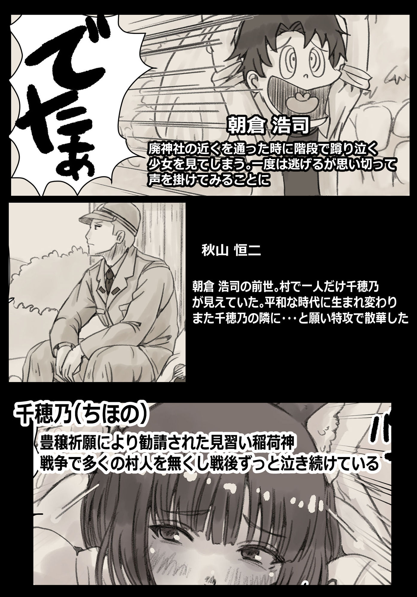 小いなりさんと暮らしています