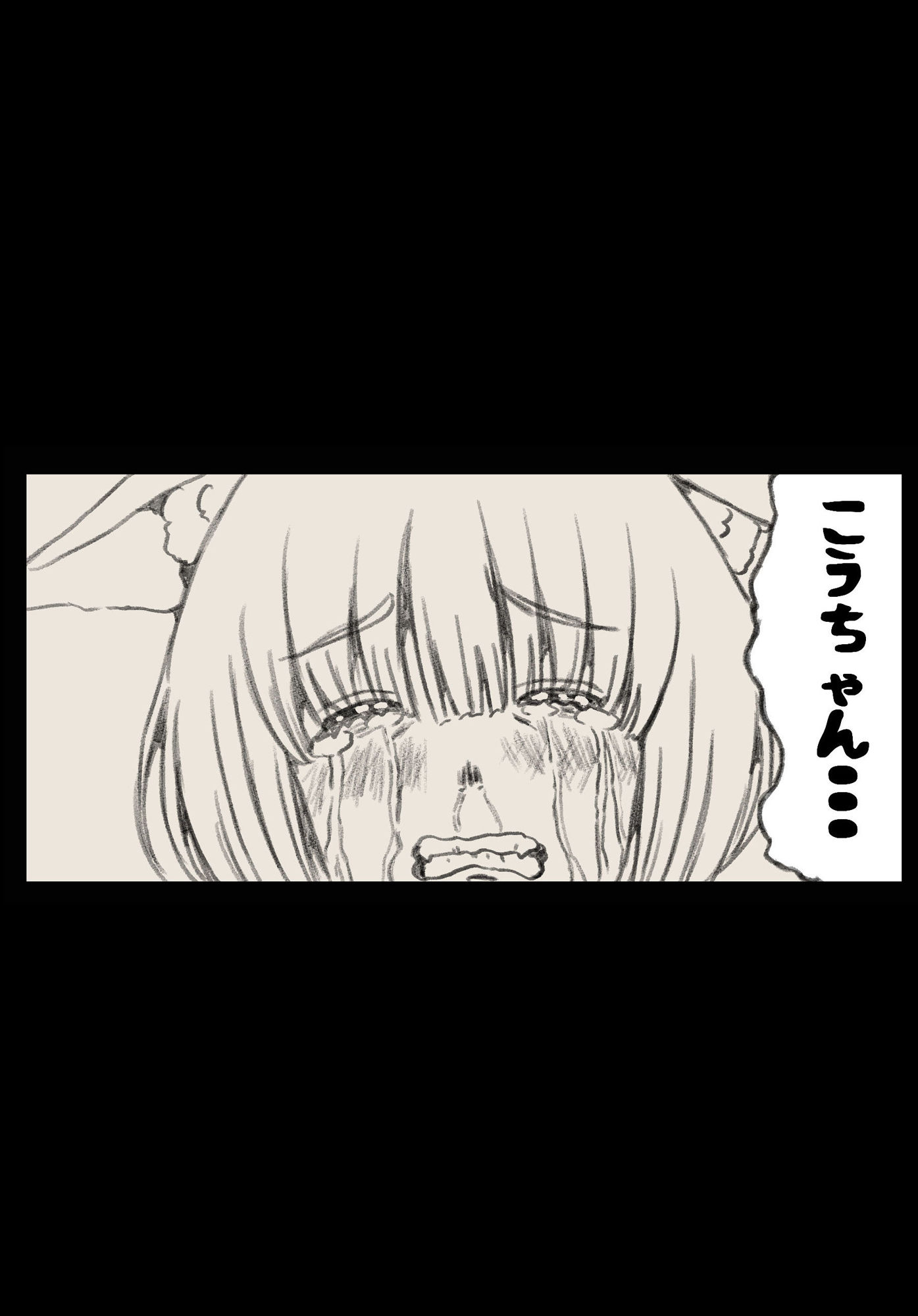 小いなりさんと暮らしています
