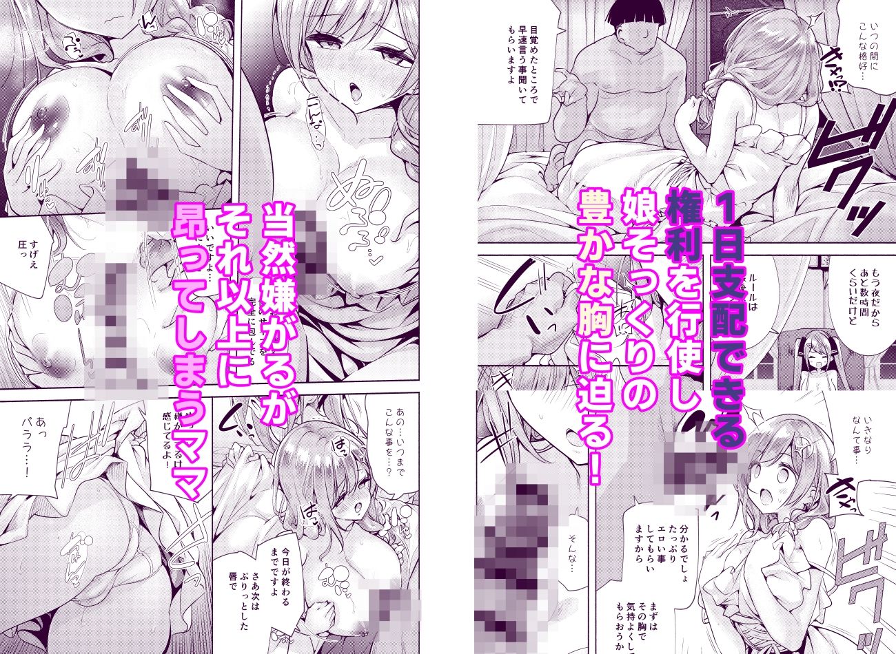 魔法学園首席のママに勝利して一日支配する。