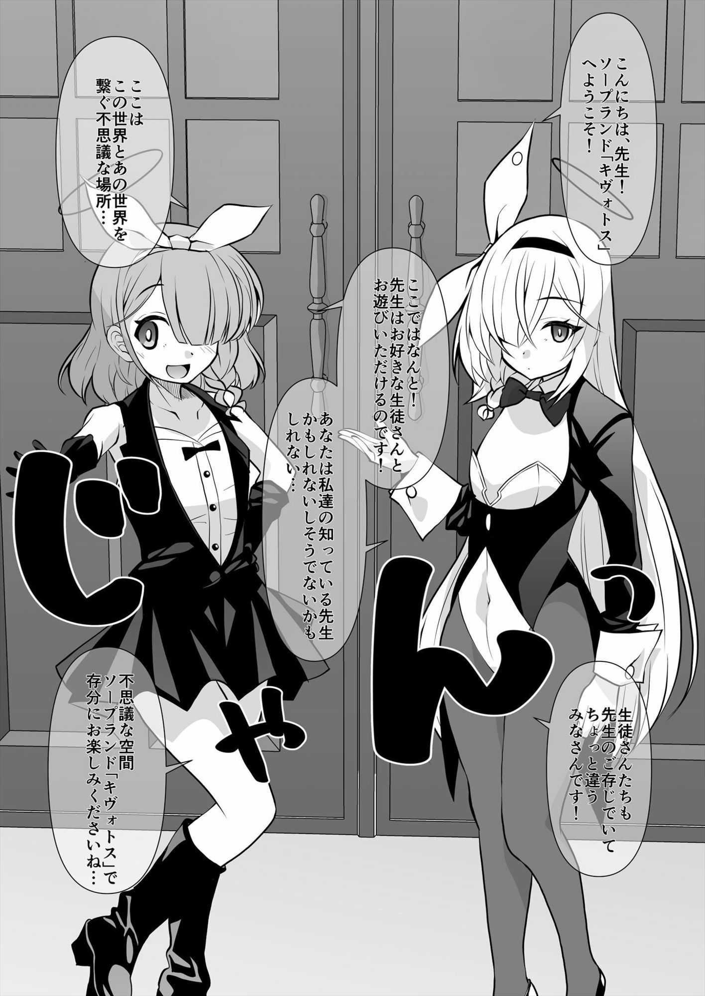 ソープランドキヴォトスへようこそ!-C&C編-
