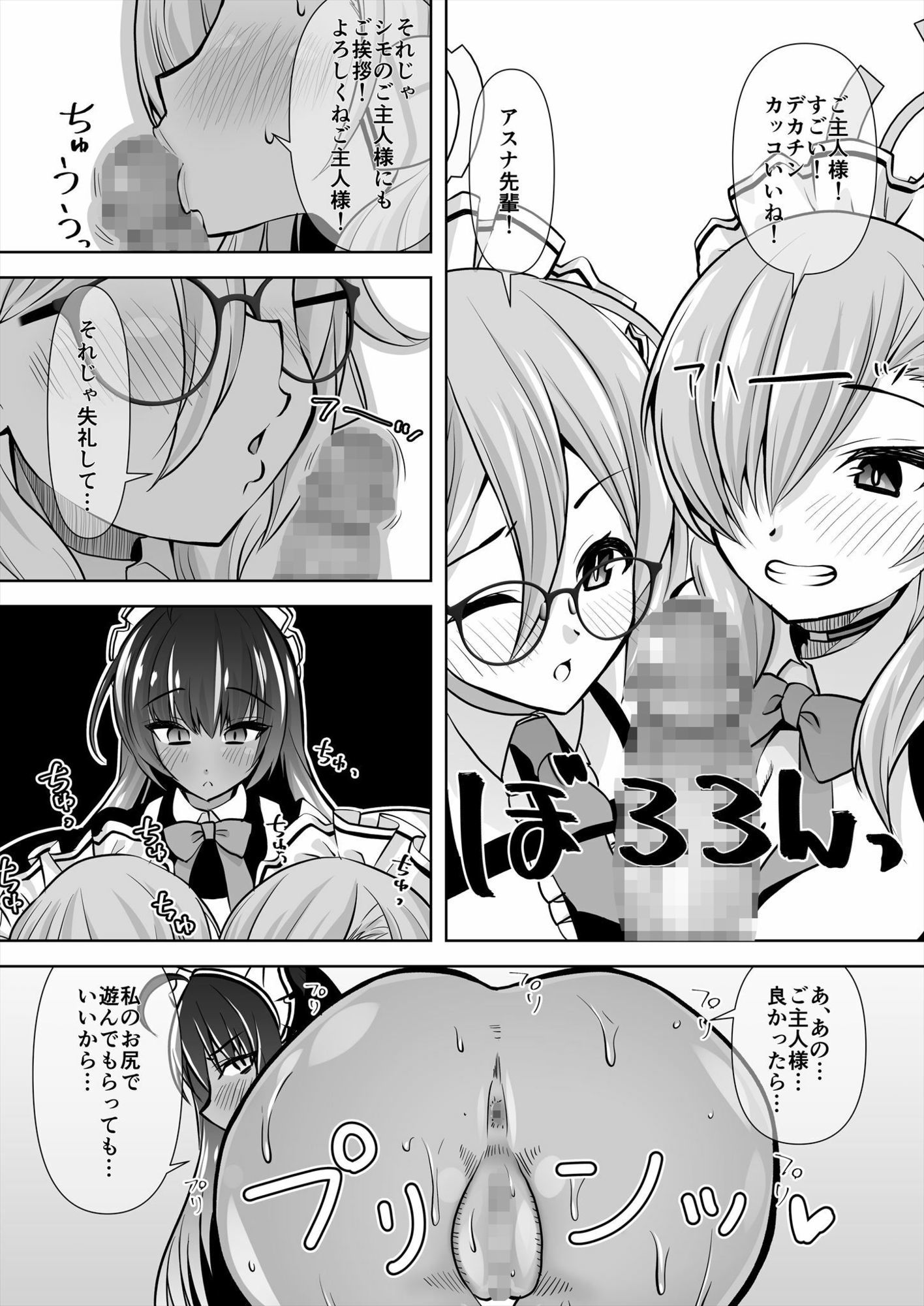 ソープランドキヴォトスへようこそ!-C&C編-