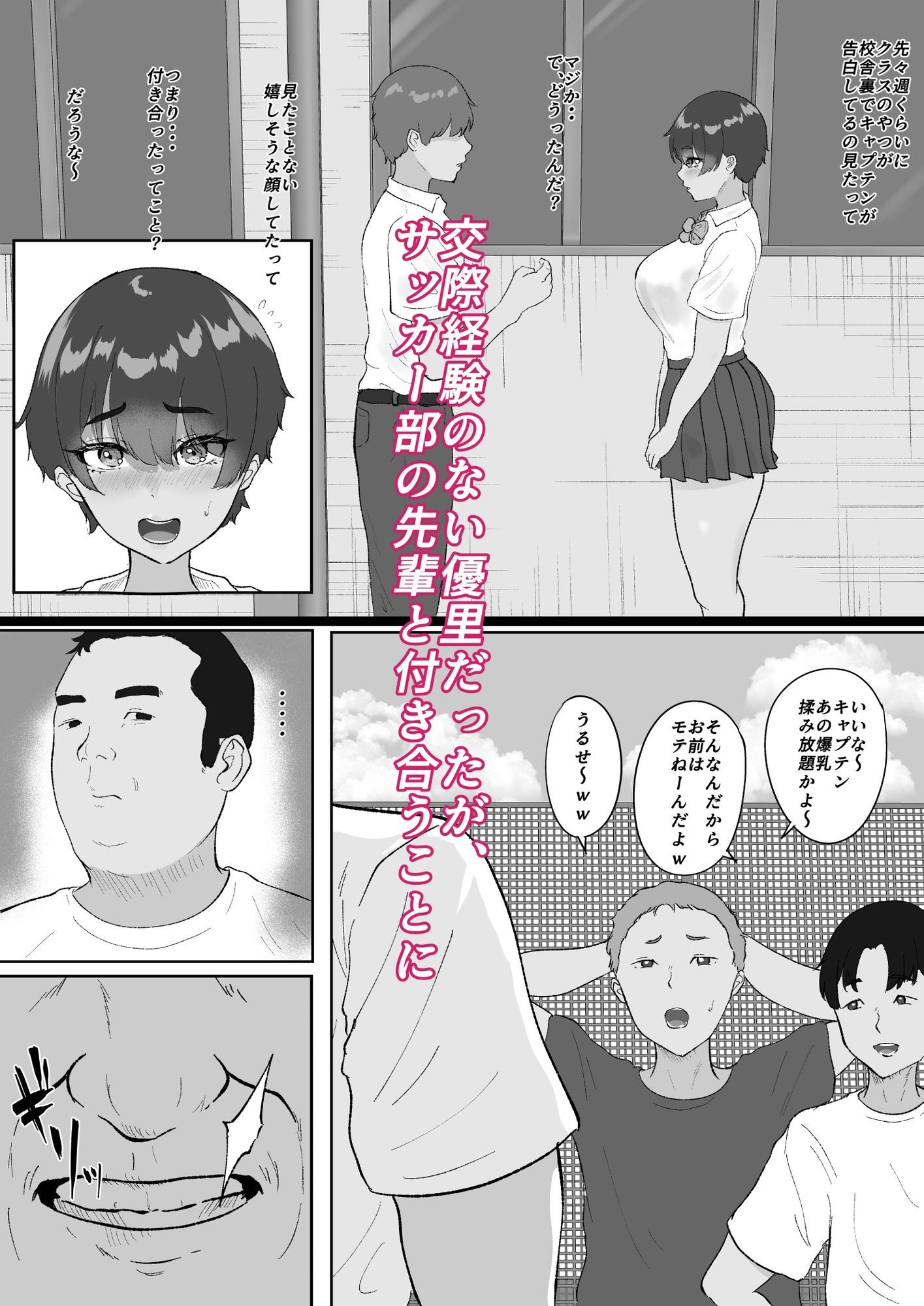 大好きな陸上部の教え子を眠らせてベロチュー子作りセックス
