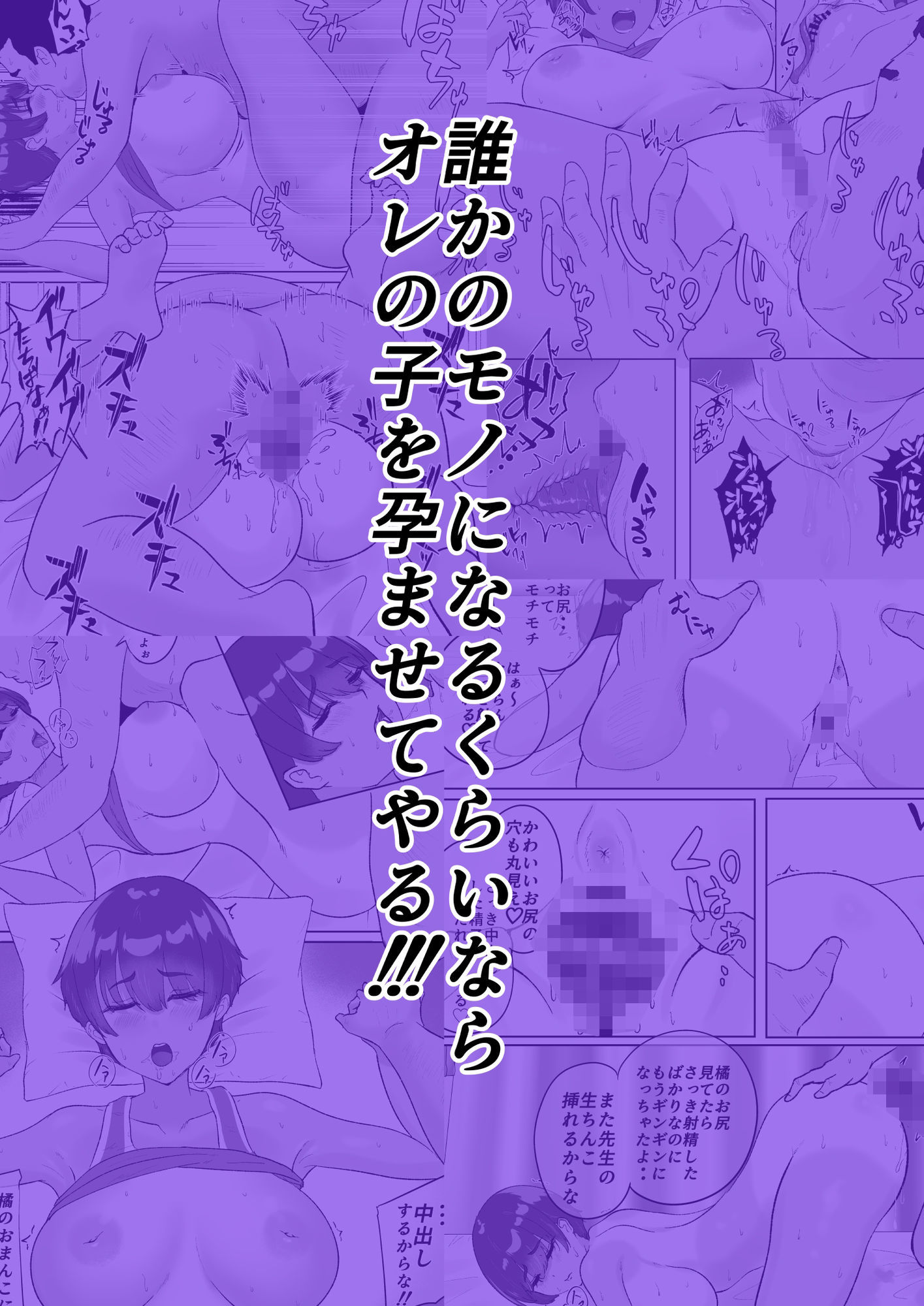 大好きな陸上部の教え子を眠らせてベロチュー子作りセックス