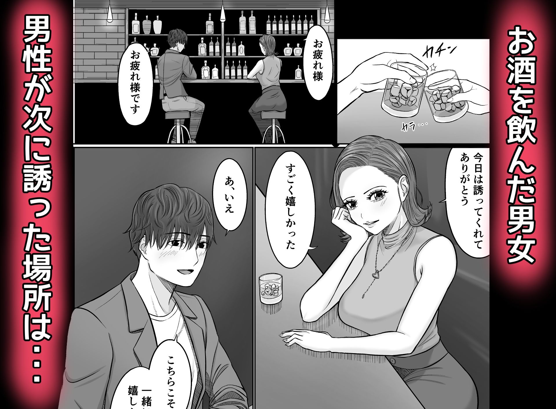 同意えっちは気持ちがイイ