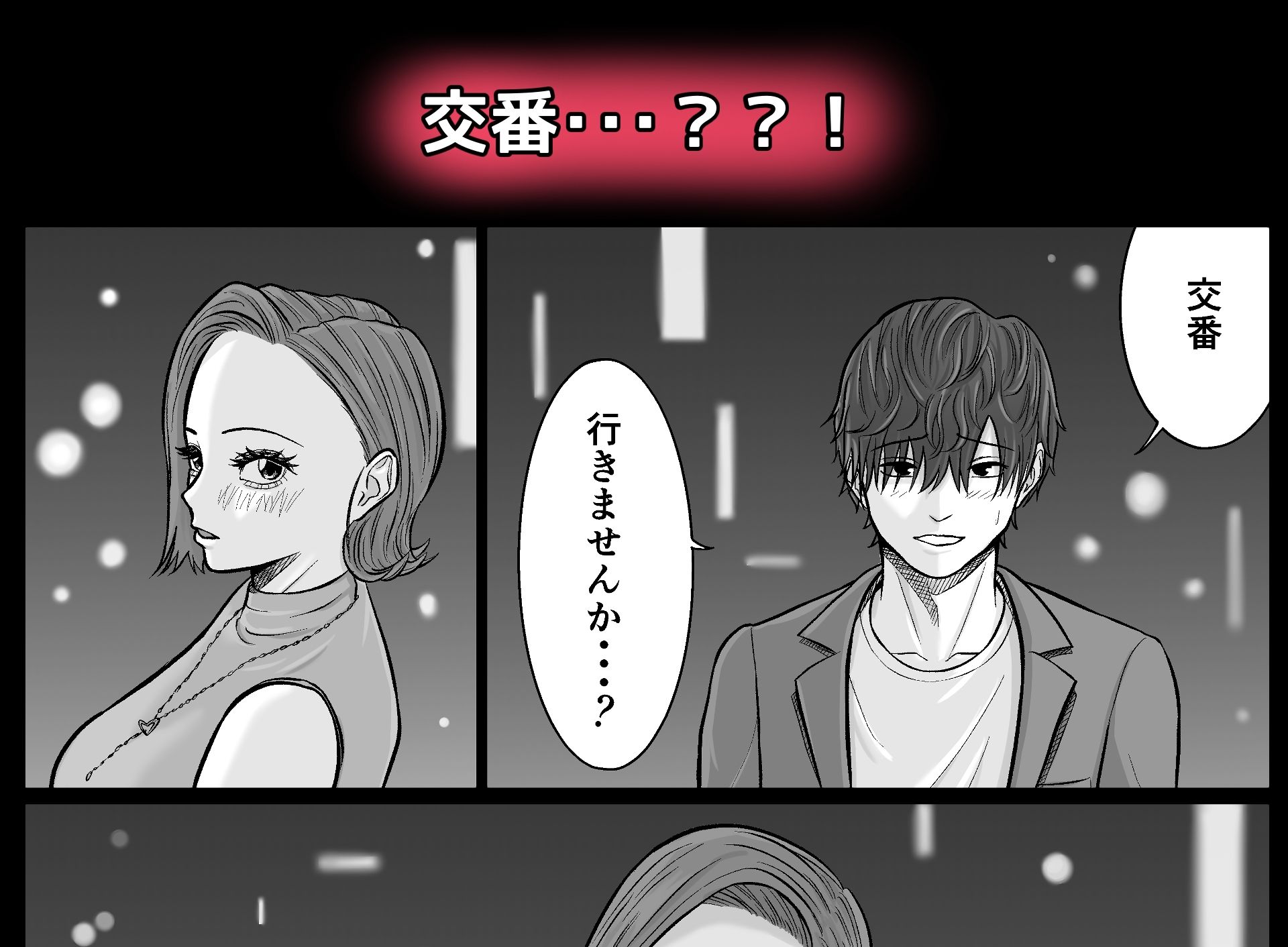 同意えっちは気持ちがイイ