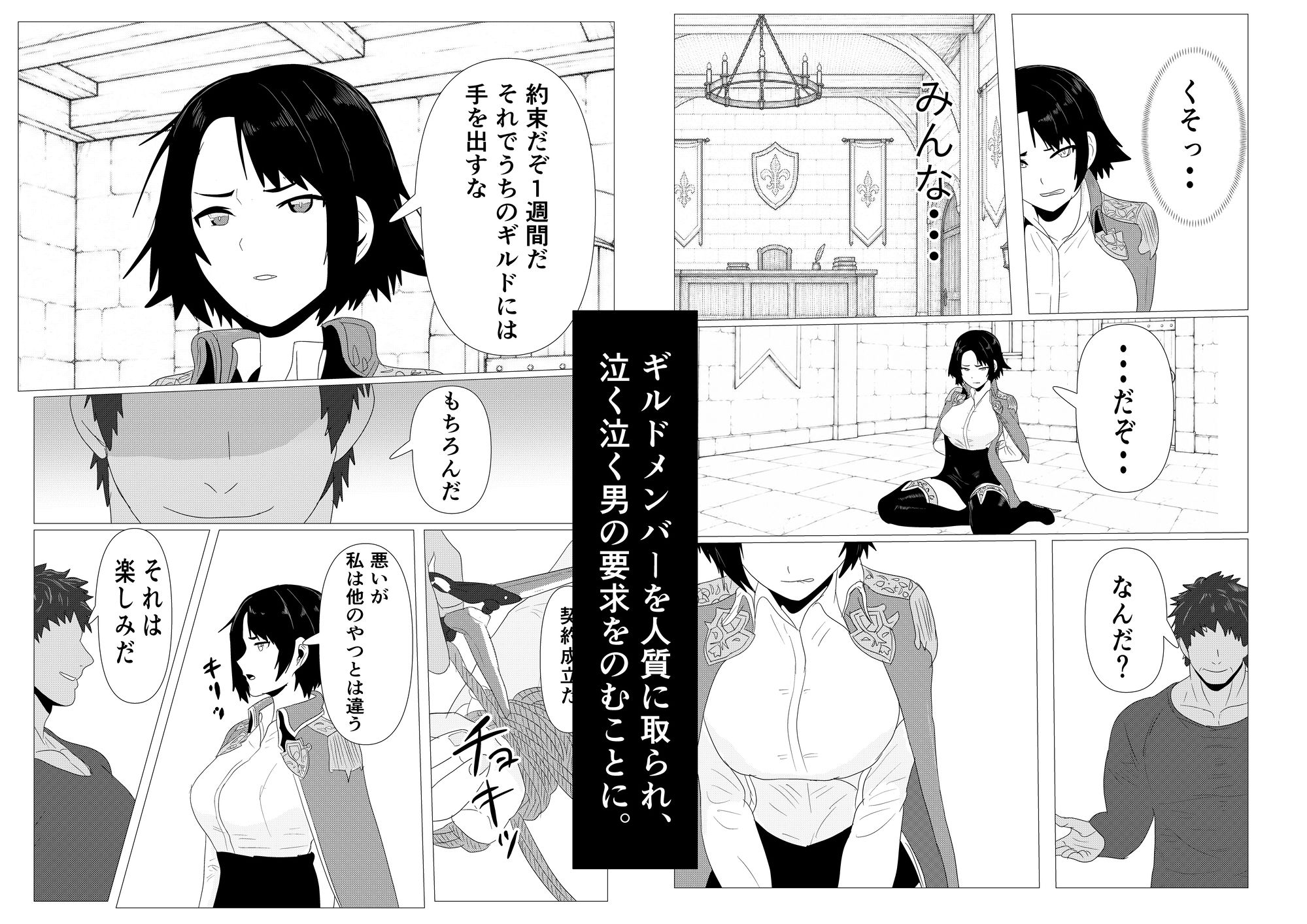 気高き女団長が堕ちるまで