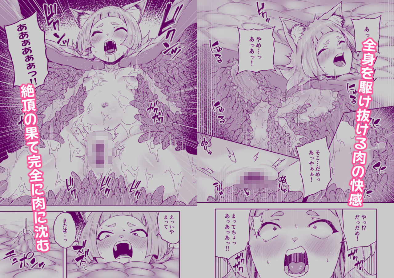 狐娘の苗床快楽