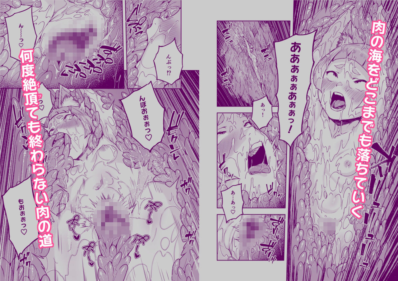狐娘の苗床快楽