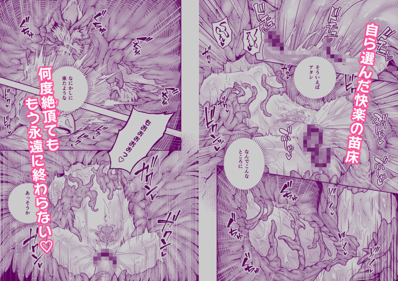 狐娘の苗床快楽