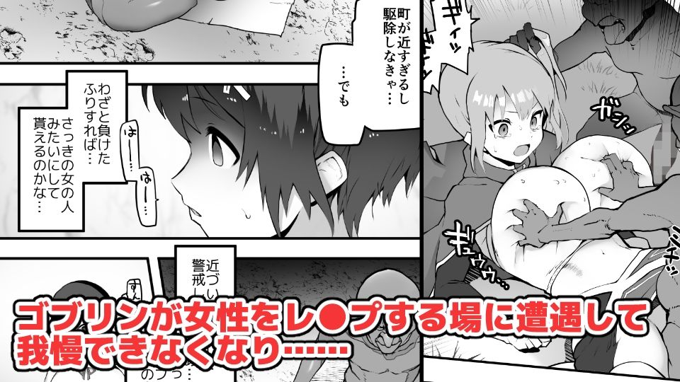 女勇者×故意敗北