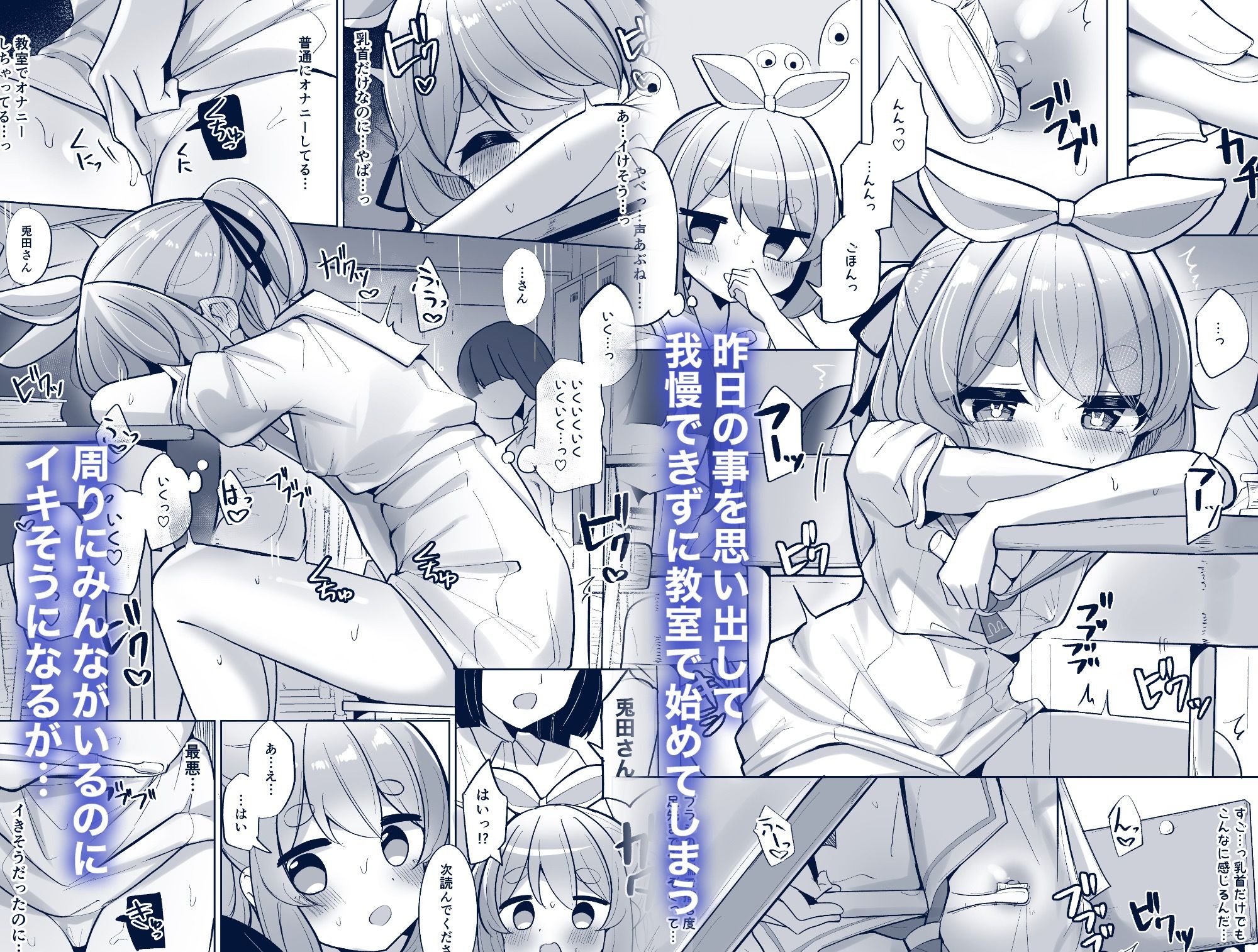 ひとり遊びぺこ!
