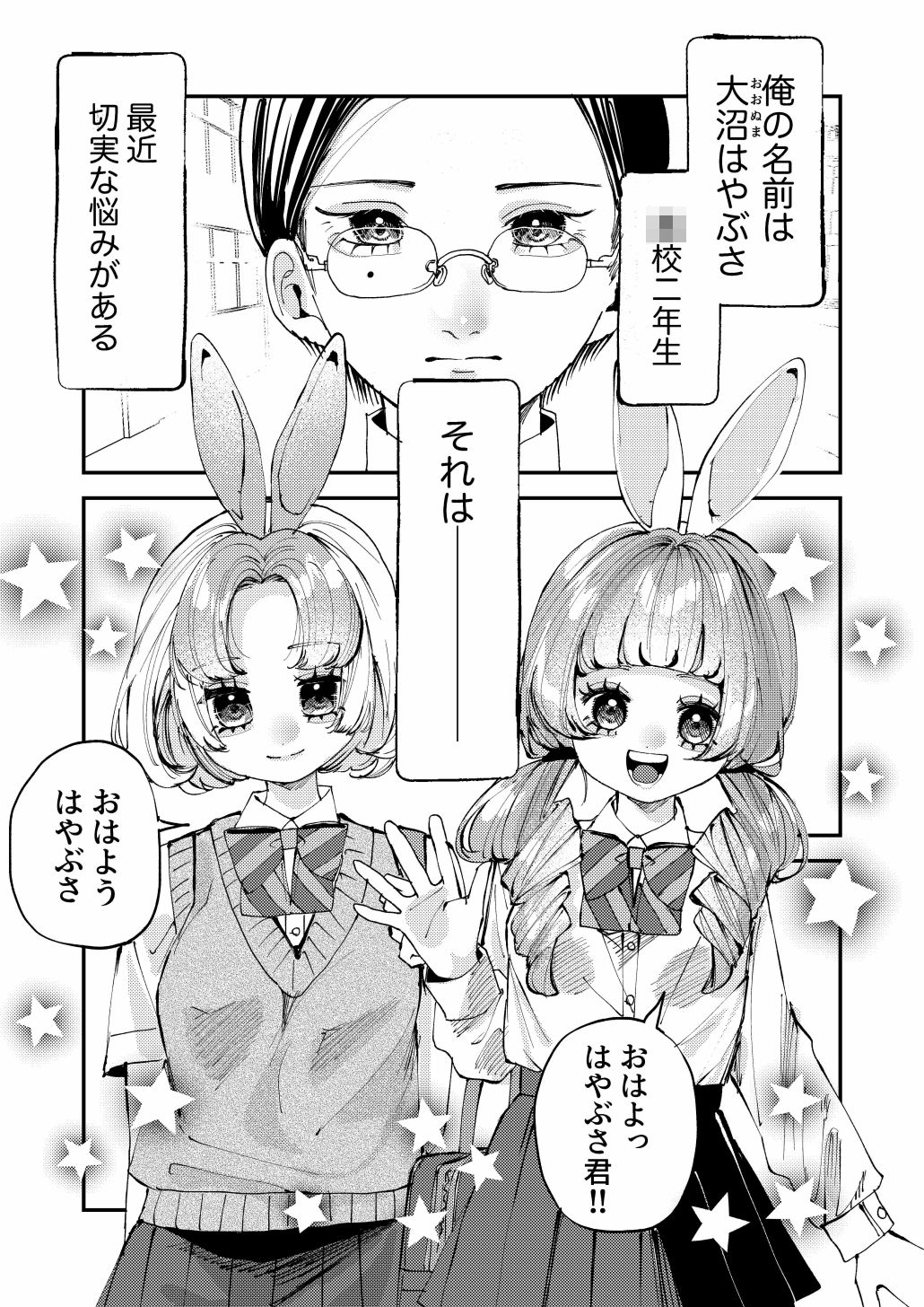 双子のうさぎ姉妹に愛されすぎて困っちゃう！！