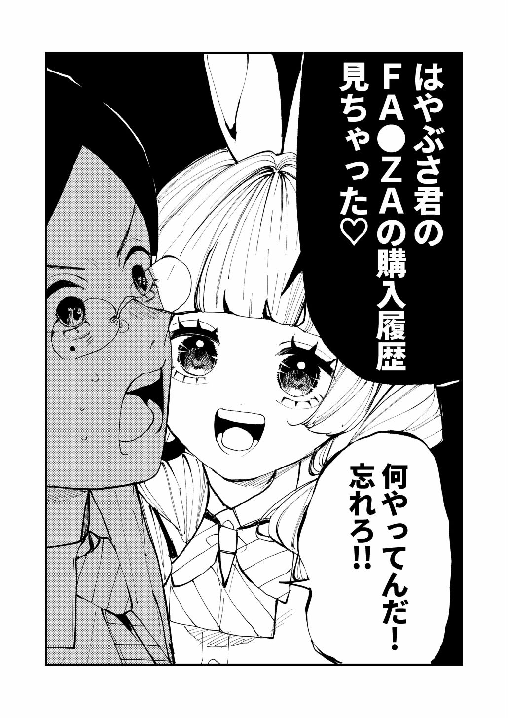 双子のうさぎ姉妹に愛されすぎて困っちゃう！！