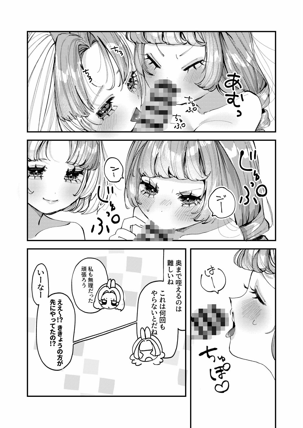 双子のうさぎ姉妹に愛されすぎて困っちゃう！！